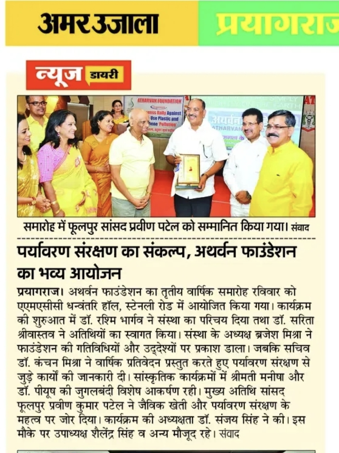 A pledge to protect the environment Atharvan Foundation organised a grand event