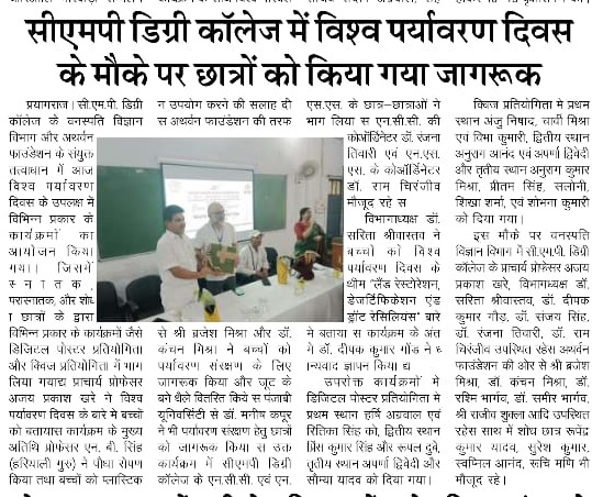 WORLD ENVIRONMENT DAY CMP DEGREE COLLEGE PRAYAGRAJ