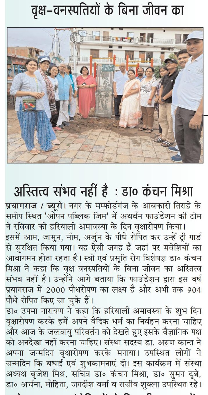 ATHARVAN FOUNDATION PLANTATION