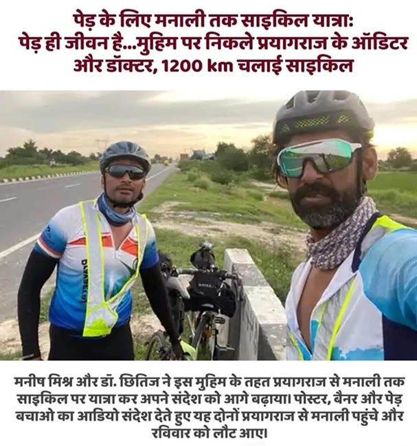 Celebrated its extensive plantation drive this rainy season