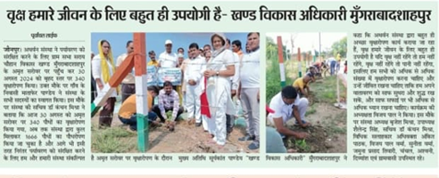 Atharvan Foundation Annual Day Celebration