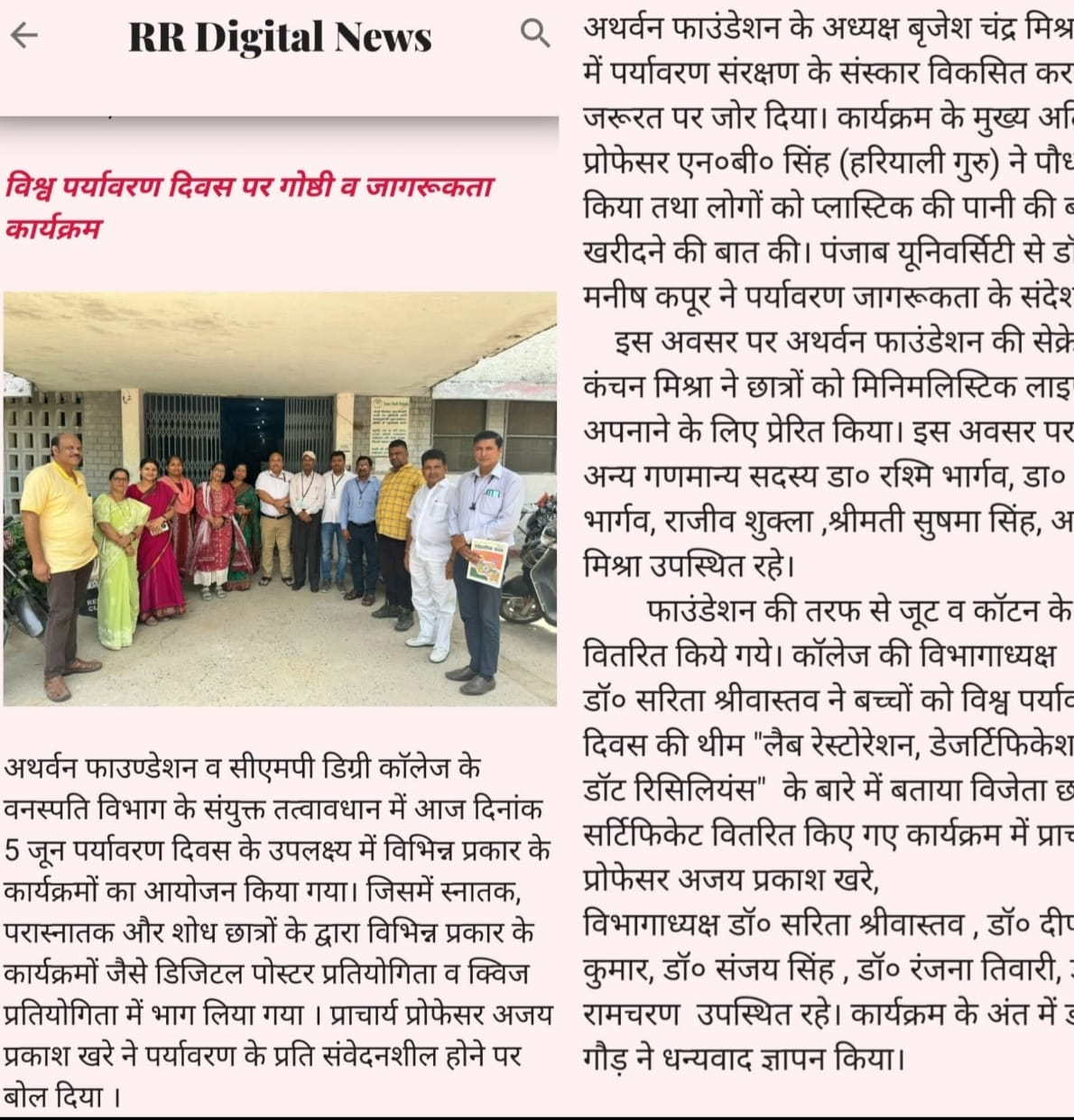 Atharvan Foundation Annual Day Celebration