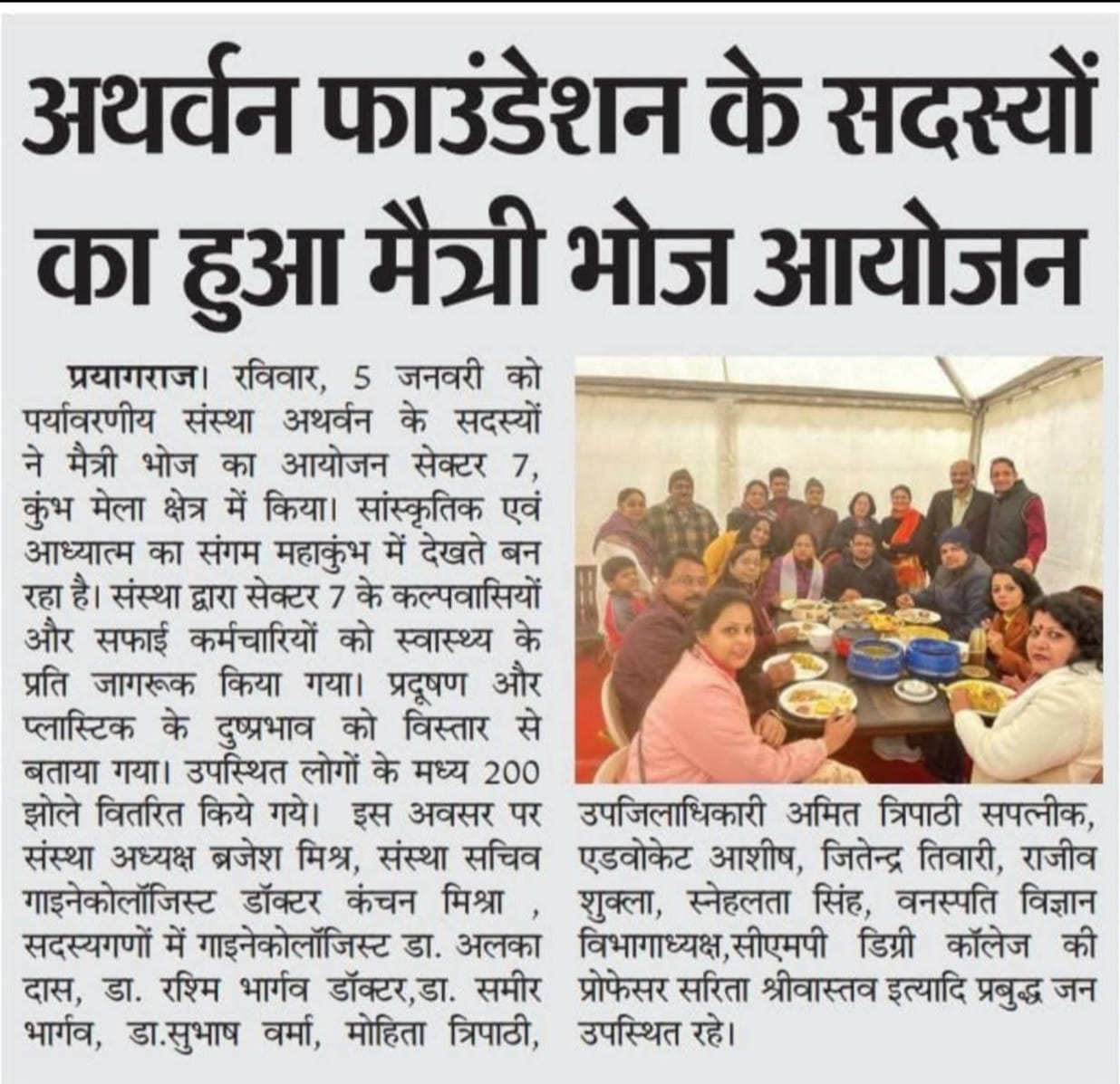 Atharvan Foundation Annual Day Celebration