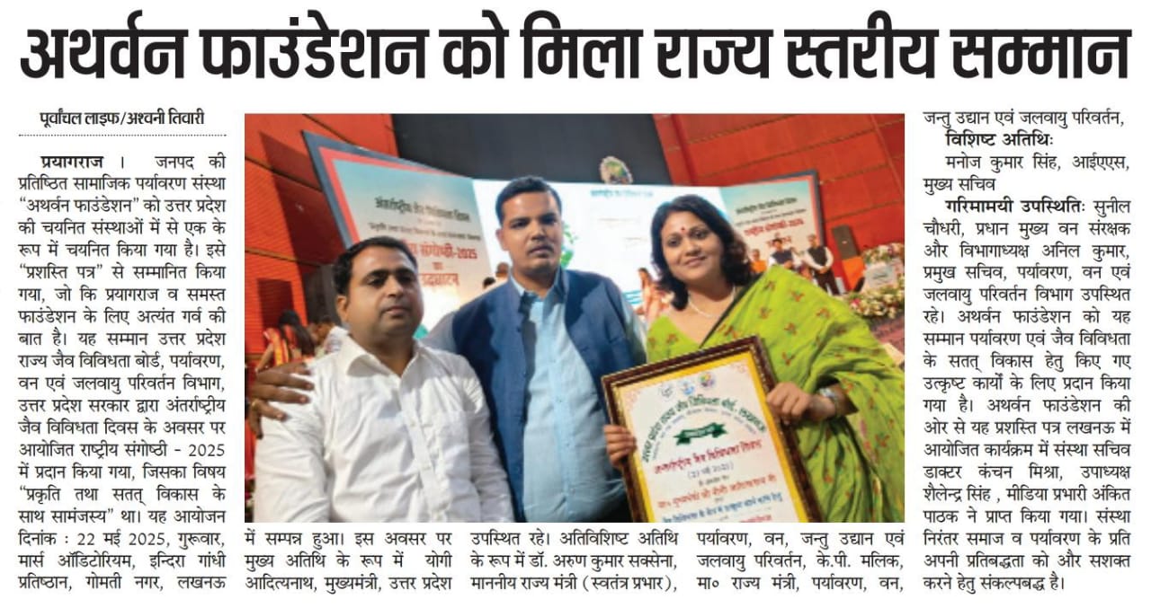 Atharvan Foundation received state level Honor