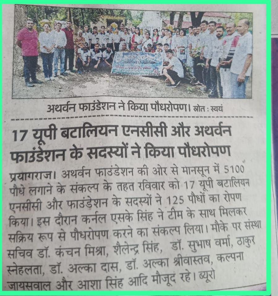 Atharvan Foundation planted trees Source Self