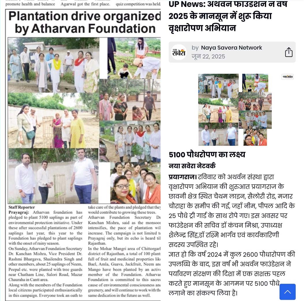 Atharvan Foundation started tree plantation campaign in monsoon of this year