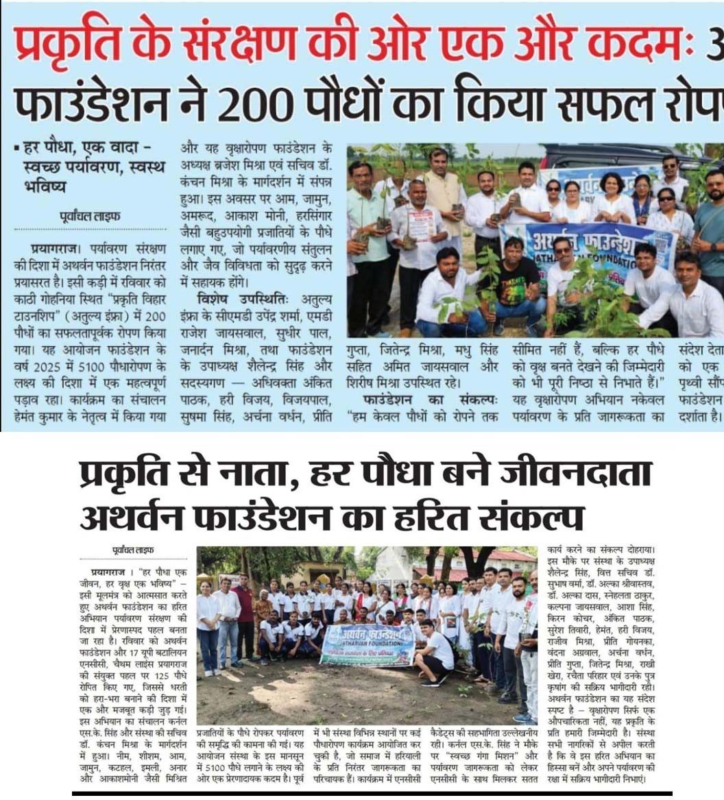 Relationship with nature every plant becomes a life giver Green resolution of Atharvan Foundation