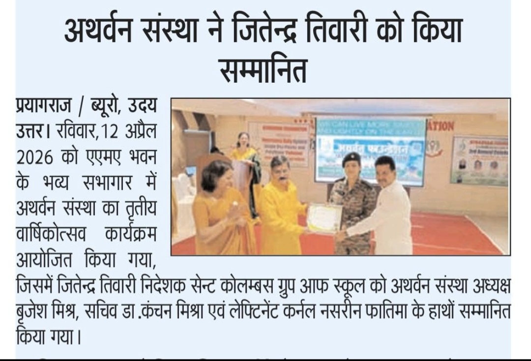 Jitendra Tiwari was honored by the Atharvan organization