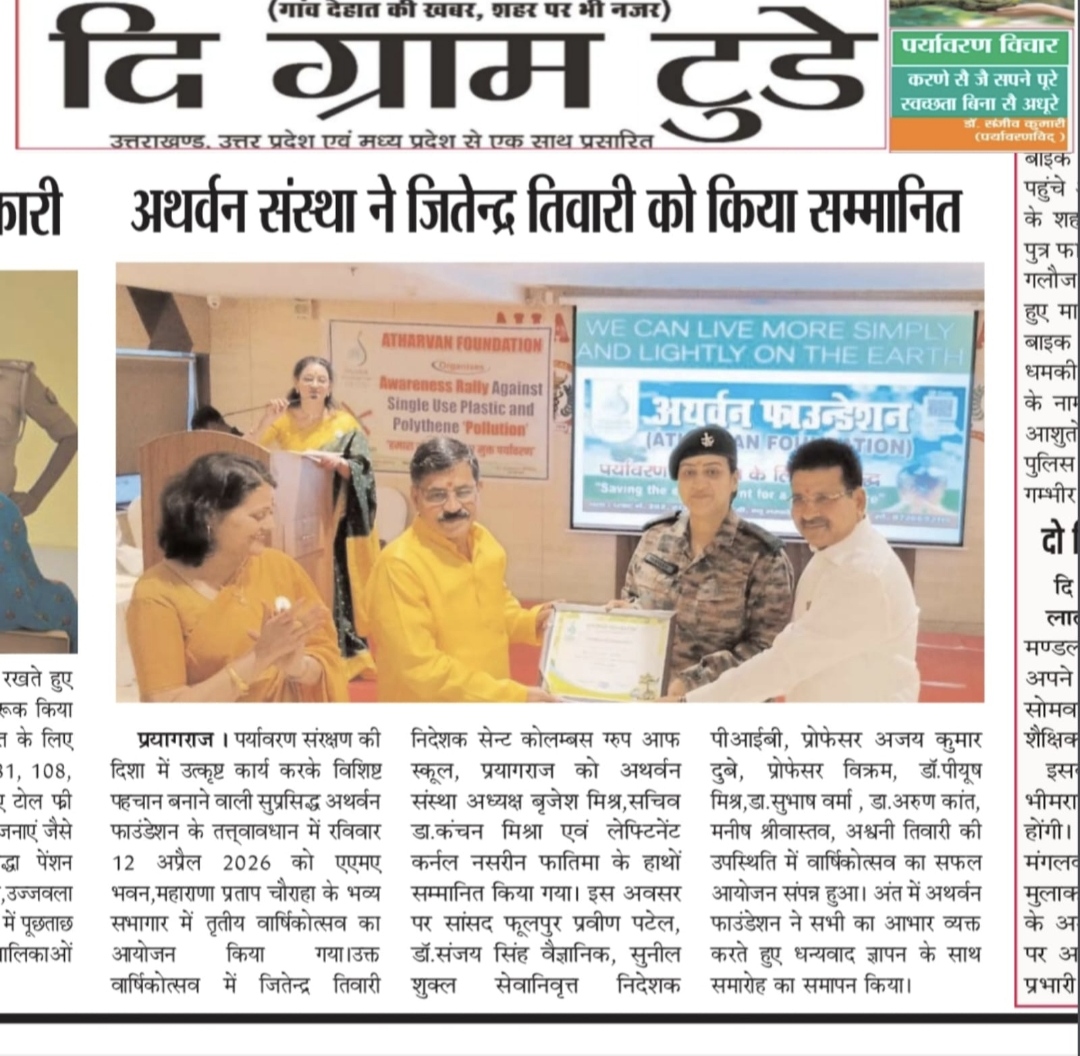 Jitendra Tiwari was honored by the Atharvan organization