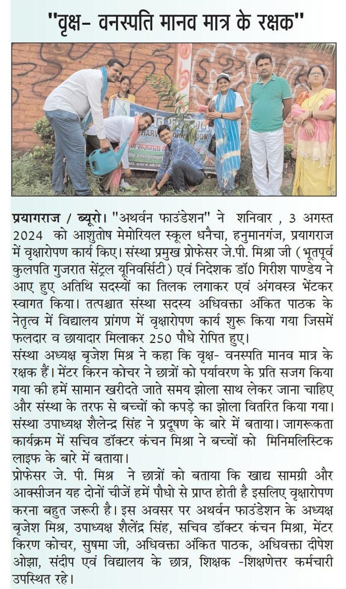 ATHARVAN FOUNDATION PLANTATION