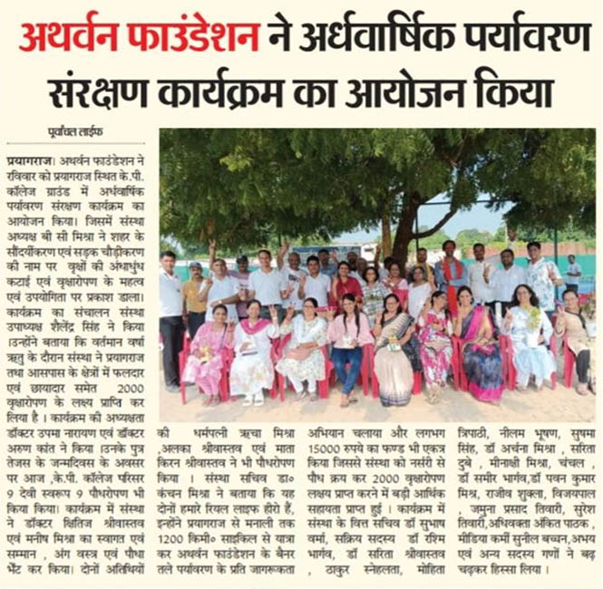 Celebrated its extensive plantation drive this rainy season