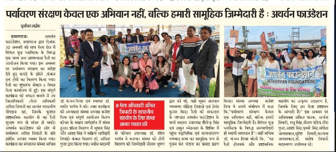 Environmental Protection