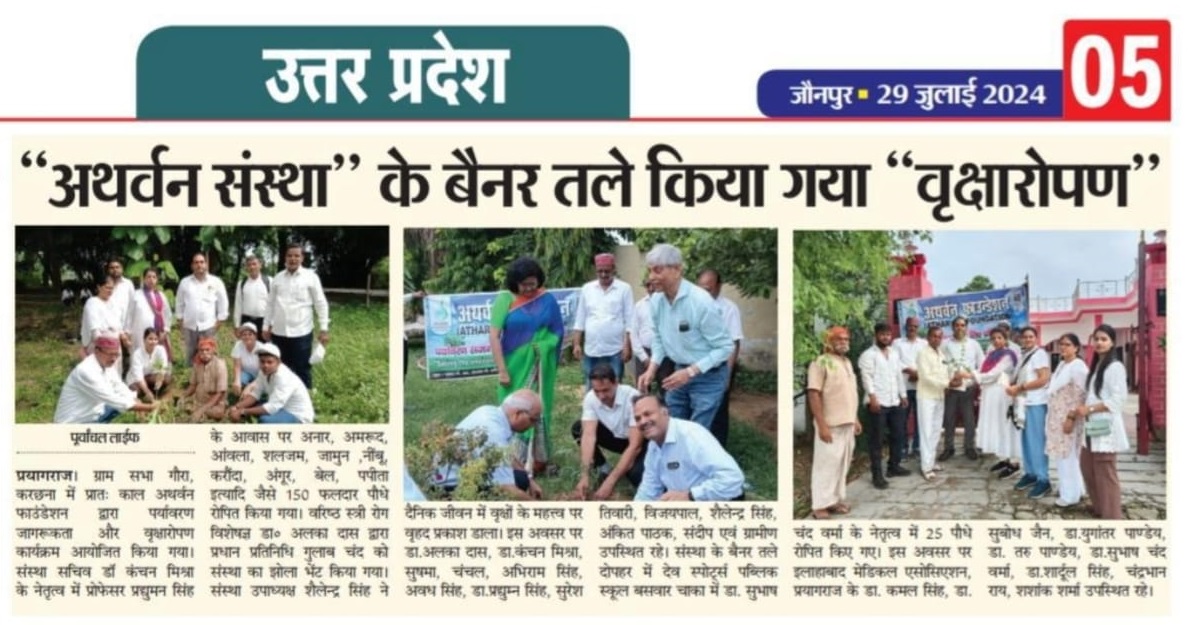 ATHARVAN FOUNDATION PLANTATION