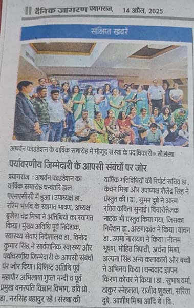 Atharvan Foundation Annual Day Celebration